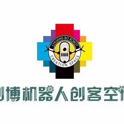 创博机器人🤖周日上午班—《手枪》