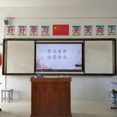 分享快乐     不负好“食”光——兴安县柘园小学6（7）班美食节活动