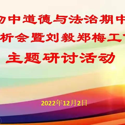 双线教研共成长，双线教学花绽放