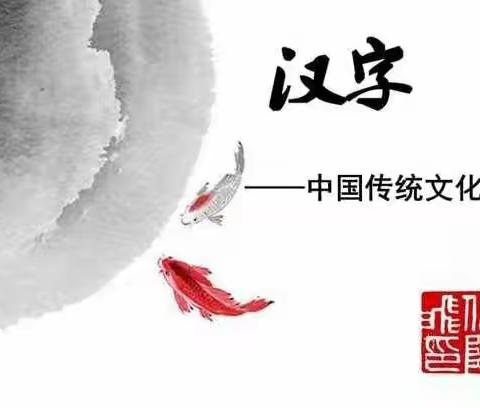 翰墨飘香尽芬芳，书法传承进校园——武林初中“喜迎二十大，永远跟党走，奋进新征程” 书法进校园活动