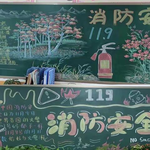 漯河市第二实验中学11·9消防安全主题系列教育