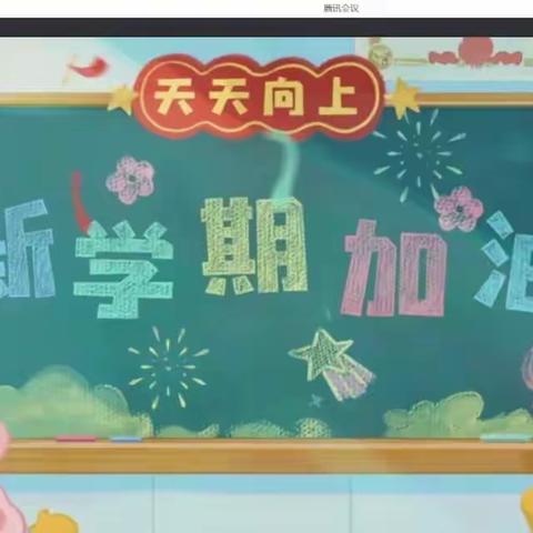 落实新课标，建构好课堂——记万善乡中心小学新学期“语文主题学习”单元整合教学线上培训活动