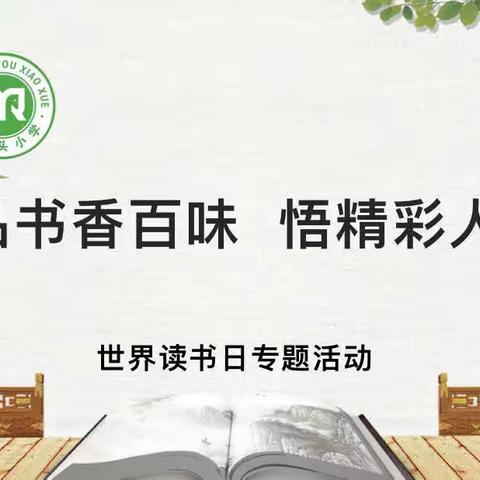 关爱学生 幸福成长——中马头小学开展《荀子·劝学篇》诵读活动