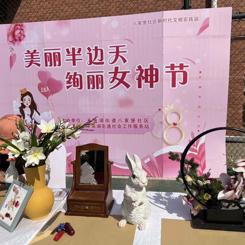 【美丽半边天 绚丽女神节】未央湖街道八家堡社区开展庆“三八”妇女节活动