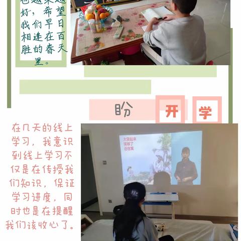 疫去春来，我们在一起！——百色市百胜小学开学前工作总结