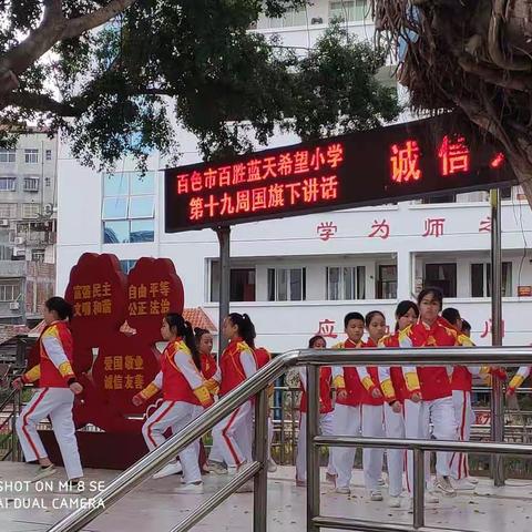 百色市百胜蓝天希望小学第十九周工作报道