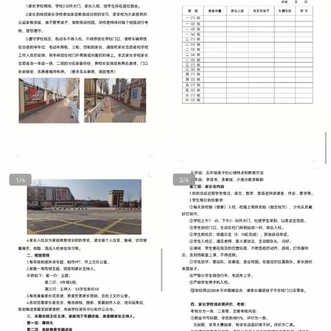 没有原则的父母，教不出有规矩的孩子 ﻿ ——濮阳市西湖小学2022—2023第二学期第一期家长学校