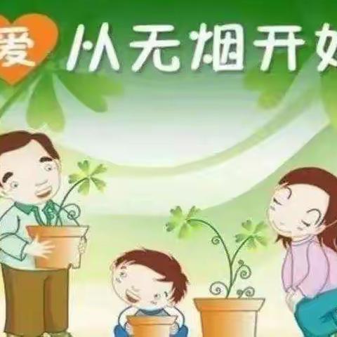 远离烟草危害，共享无烟环境——虞城县乔集初中禁烟宣传