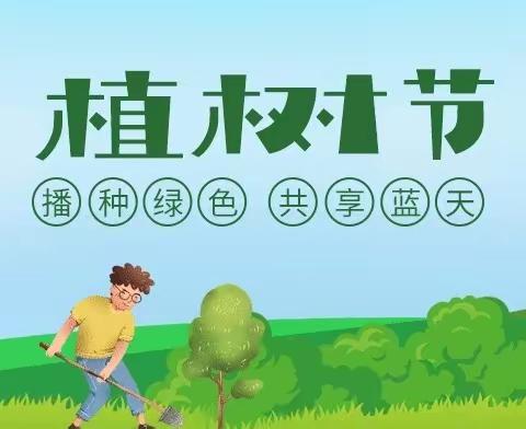 “拥抱春天•呵护绿色”秦都马泉中心幼儿园植树节系列活动