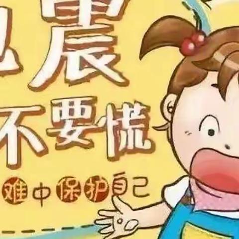 “防震减灾，常记在心” —— 江苏大学幼儿园防震疏散逃生演练活动