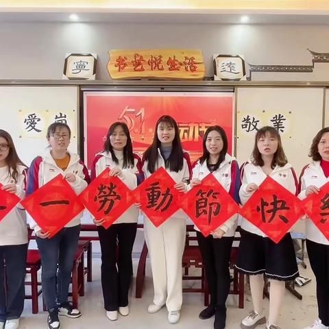 “墨香雅韵 劳动光荣”文峰学校庆五一劳动节 教师书法社团作品展