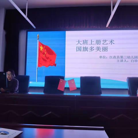 【江孜三幼教研活动纪实】