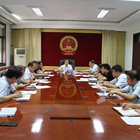 政府县长樊中青专题调度重点区域“散乱污”企业深度治理工作