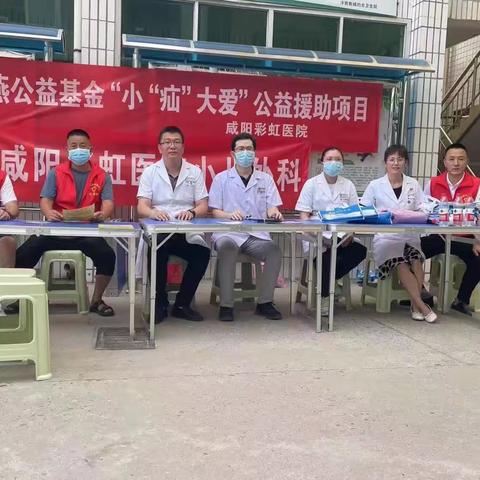 新燕基金小“疝”大爱义诊宣传活动