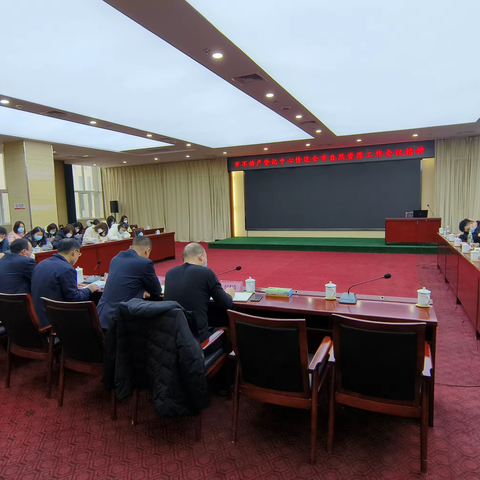 市自然资源局不动产登记中心召开全体职工大会传达自然资源工作会议精神