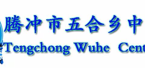 五合乡中心学校扫黑除恶专项斗争应知应会手册