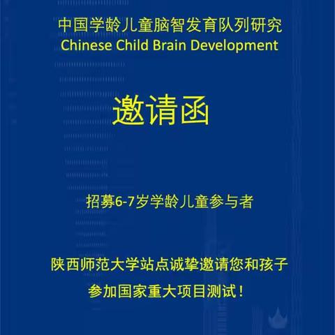 邀请您参与国家重大科研项目