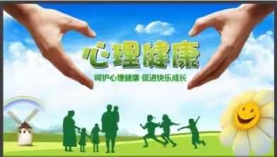 快乐学习    快乐生活———菏泽鲁西新区南京路明德小学心理健康讲座