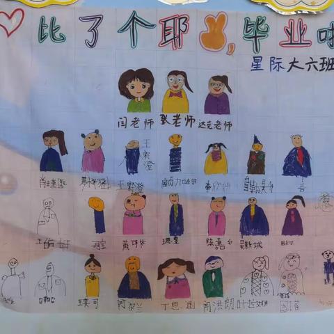 幼小衔接|我要上小学啦——富蕴县第一幼儿园“幼小衔接”假期养成计划