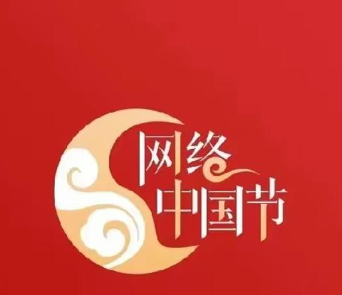 【网络中国节·中秋】邂逅中秋