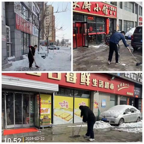 【小店区黄陵街道】2月22日清雪除冰工作动态