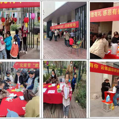 云瓴国际2月份物业服务工作报告