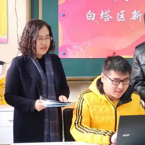 辽阳市白塔区新华小学“云”中相聚 共“课”时艰——线上教学纪实