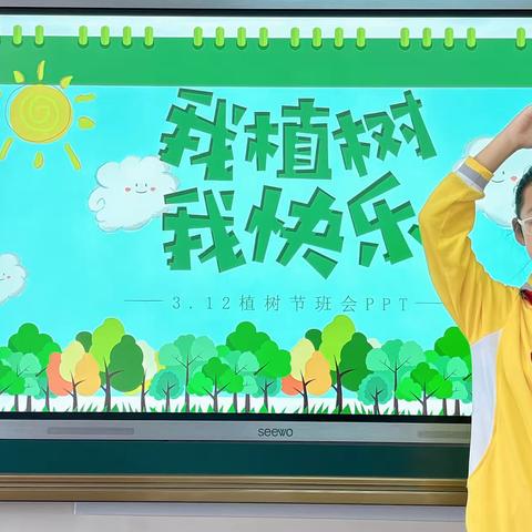 辽阳市白塔区新华小学开展“千校万树”校园绿化工程系列活动