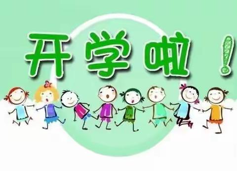 宋城路幼儿园开学了