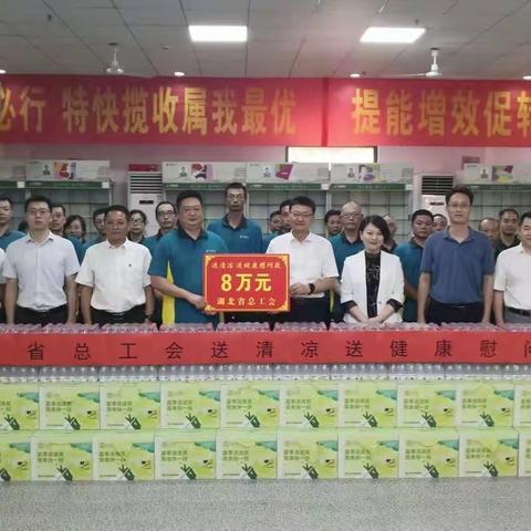 战高温保生产 赴一线暖人心——省总工会党组秘书长慰问武汉洪山武珞路揽投站