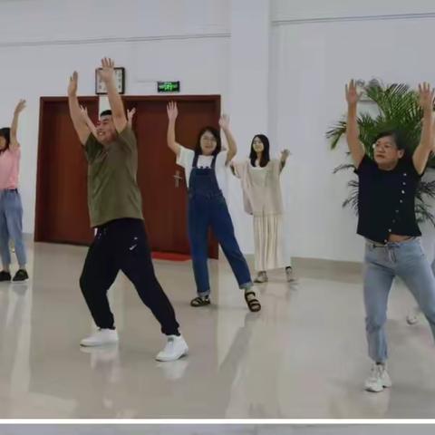 迈开腿 轻松运动 加油干 奋力拼搏