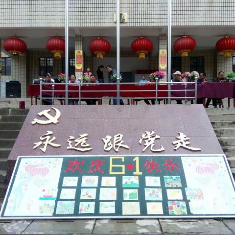 童心飞扬 快乐成长——七街中心小学六一活动简记