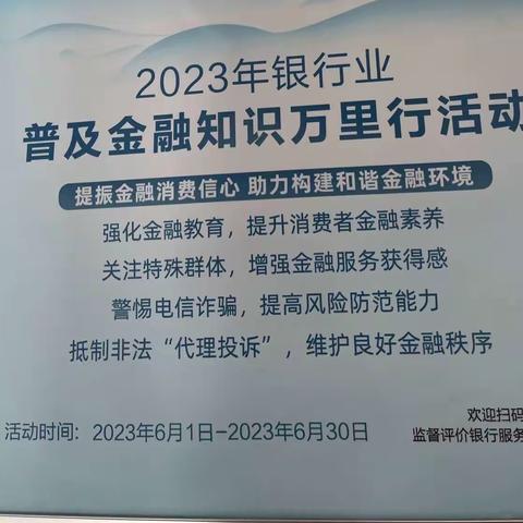 华夏银行大连锦绣支行开展金融知识普及月 “普及金融知识万里行活动”