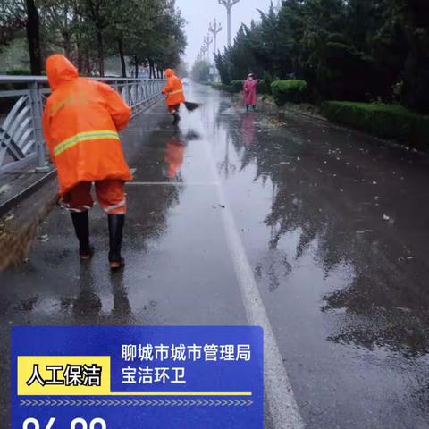 聊城分公司雨后道路保卫战！