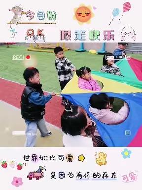 辽中区第二小学幼儿园中一班记录着孩子们最美的瞬间