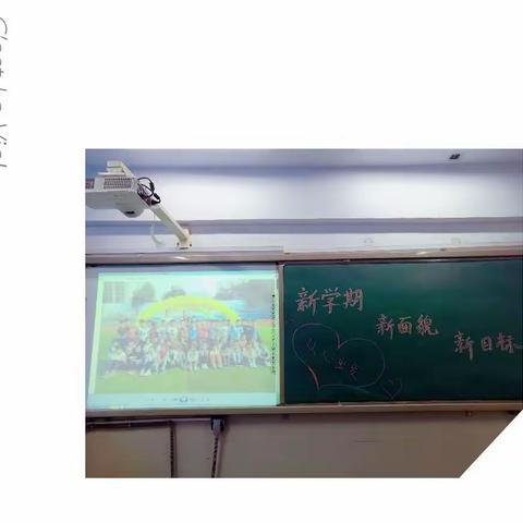 邢台市家乐园小学一（3）班 开学第一课及师生假期秀