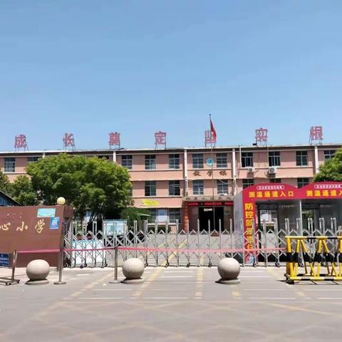 教师用心 家长放心 浸润童心——邹城市唐村镇中心小学工作纪实