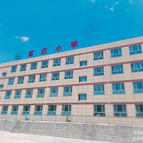 抓常规，促教学——延安市宝塔区官庄小学教学常规检查