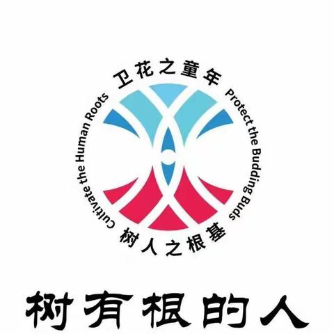 【读行天下】卫华小学整本书阅读训练营三年级（三）