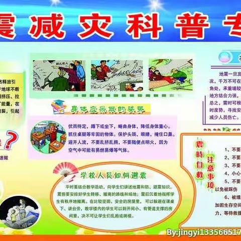 万宁市南林中心学校组织师生观看防震减灾科普宣传片