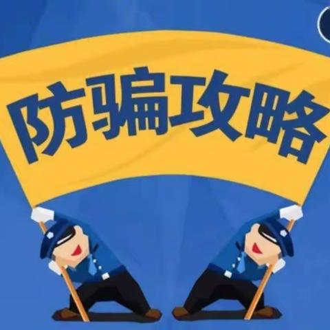 浦发银行西安高新开发区支行“警银联动”，成功堵截新型借记卡涉诈风险事件