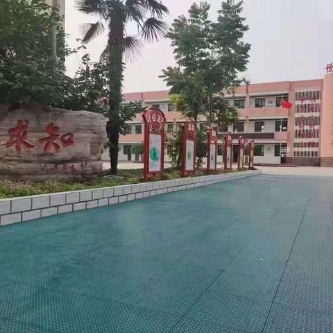 运动绽放光彩，健康伴我成长—卫滨区化工路小学体育达标运动会