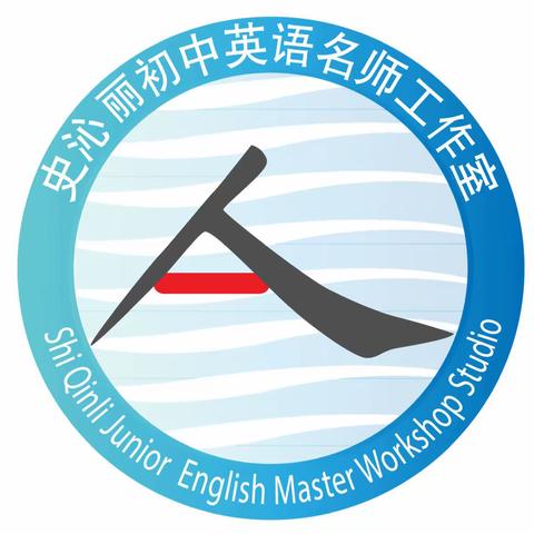 踔厉奋发  赓续前行——2022年史沁丽初中英语名师工作室活动暨特岗教师跟岗培训活动（一）