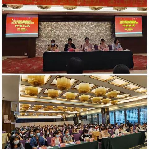 教育，从“心”启航——2023年湛江市中小学心理健康教育第二场培训简报