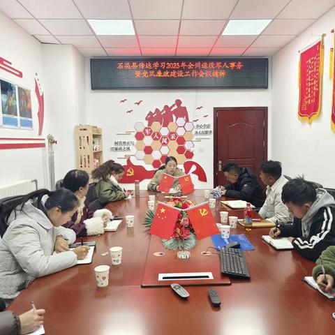 石渠县退役军人事务局传达学习2023年全州退役军人事务暨党风廉政建设工作会议精神