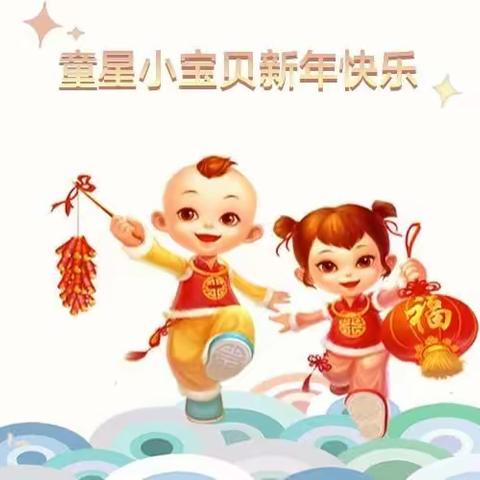 童星幼儿园2023年春季招生报名开始啦！