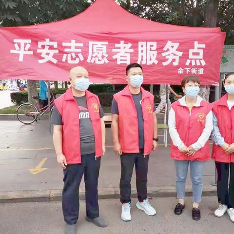 余下街道仪表厂社区“我为群众办实事”志愿者活动纪实（九）