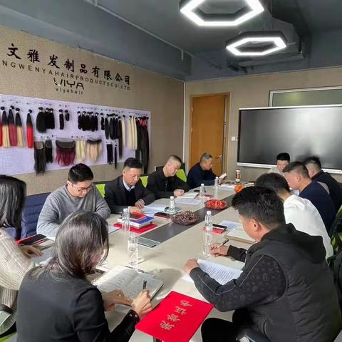 民建许昌市委会第十支部召开全体会议