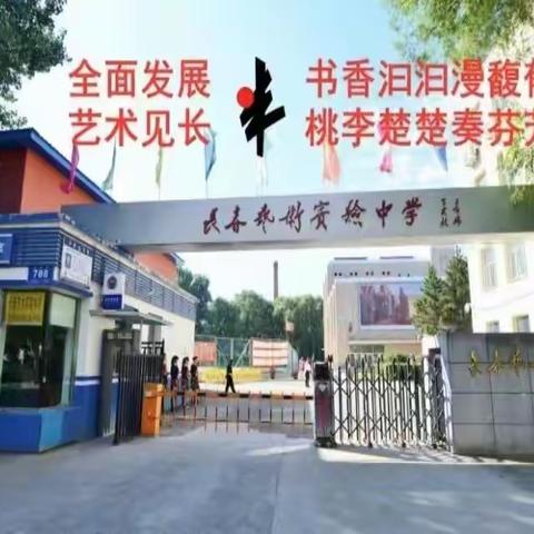 高三组师德师风建设