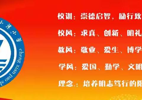 【法制教育进校园，护航“六一”助成长】小湾小学2022年度庆“六一”法治教育特别活动